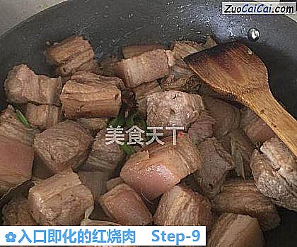 入口即化的红烧肉做法第九步骤