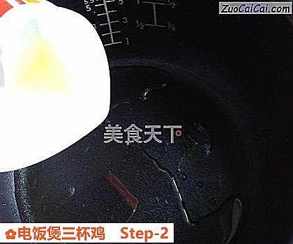 电饭煲三杯鸡做法第二步骤