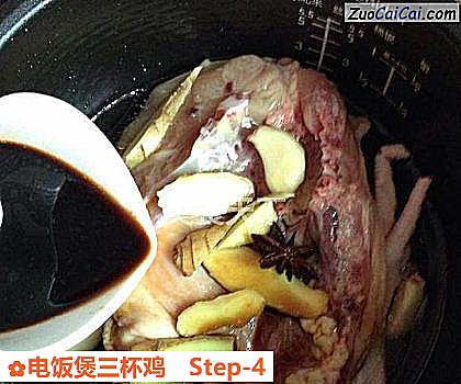 电饭煲三杯鸡做法第四步骤