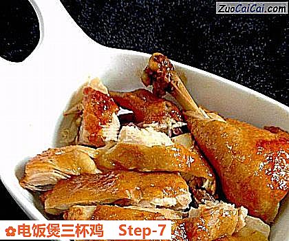 电饭煲三杯鸡做法第七步骤