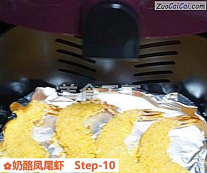 奶酪凤尾虾做法第十步骤