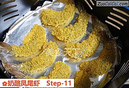 奶酪凤尾虾做法第十一步骤