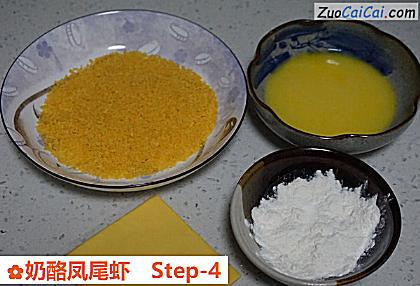 奶酪凤尾虾做法第四步骤