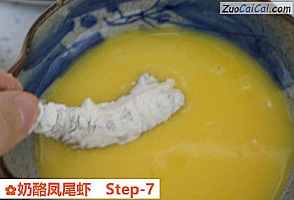 奶酪凤尾虾做法第七步骤