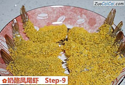 奶酪凤尾虾做法第九步骤