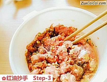 红油抄手做法第三步骤