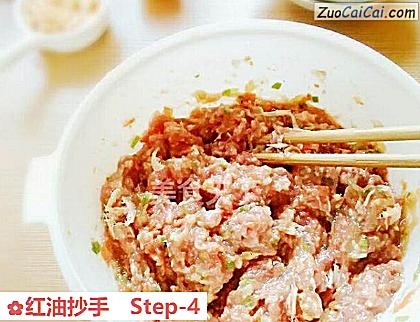 红油抄手做法第四步骤