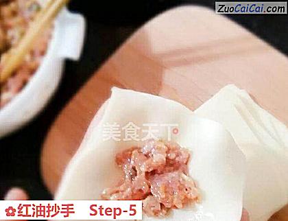 红油抄手做法第五步骤