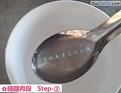 糖醋肉段做法第二步骤