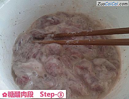 糖醋肉段做法第三步骤