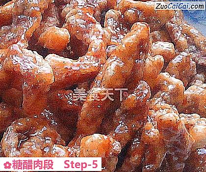 糖醋肉段做法第五步骤