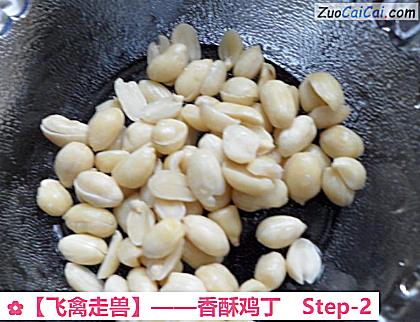 香酥鸡丁做法第二步骤