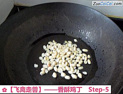 香酥鸡丁做法第五步骤