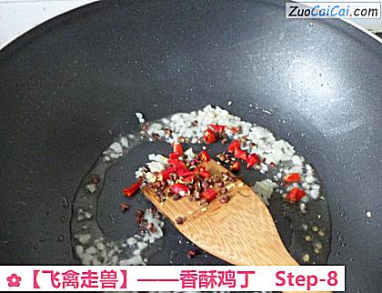 香酥鸡丁做法第八步骤