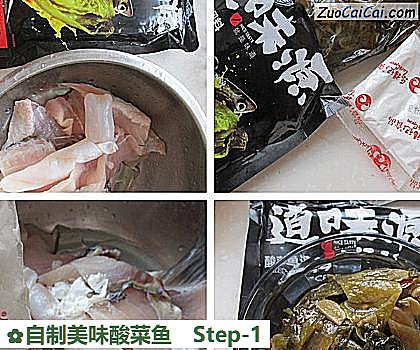 自制美味酸菜鱼做法第一步骤