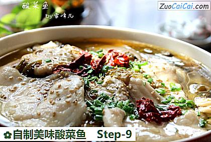 自制美味酸菜鱼做法第九步骤