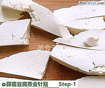 蒜蓉豆腐蒸金针菇做法第一步骤