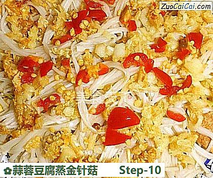 蒜蓉豆腐蒸金针菇做法第十步骤