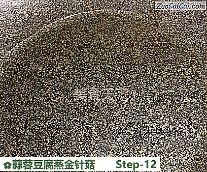 蒜蓉豆腐蒸金针菇做法第十二步骤