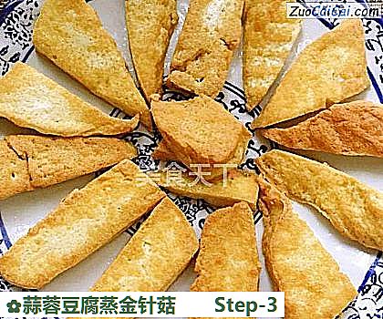 蒜蓉豆腐蒸金针菇做法第三步骤