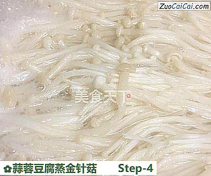 蒜蓉豆腐蒸金针菇做法第四步骤