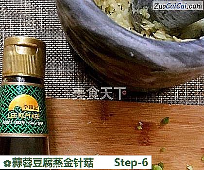 蒜蓉豆腐蒸金针菇做法第六步骤
