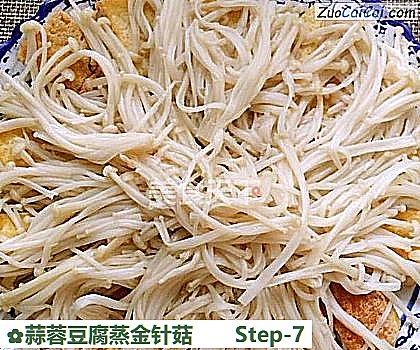 蒜蓉豆腐蒸金针菇做法第七步骤