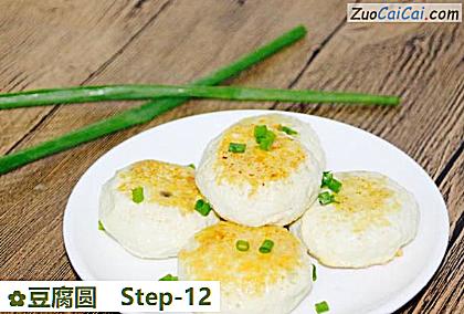 豆腐圆做法第十二步骤