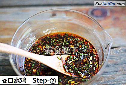 口水鸡做法第七步骤