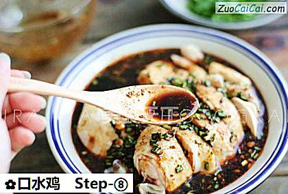 口水鸡做法第八步骤