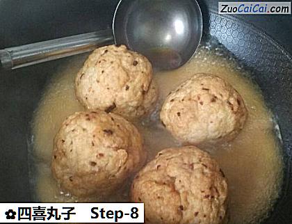 四喜丸子做法第八步骤