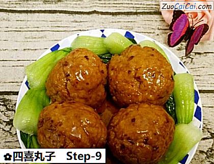 四喜丸子做法第九步骤