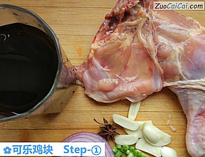 可乐鸡块做法第一步骤