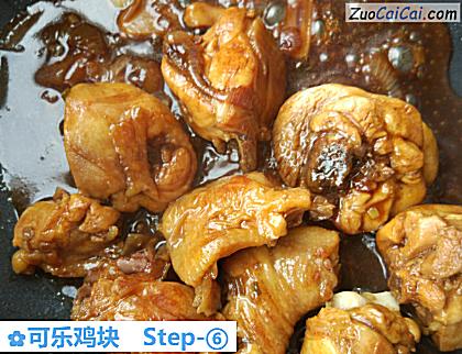 可乐鸡块做法第六步骤