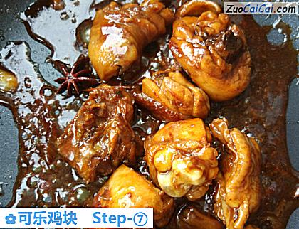 可乐鸡块做法第七步骤