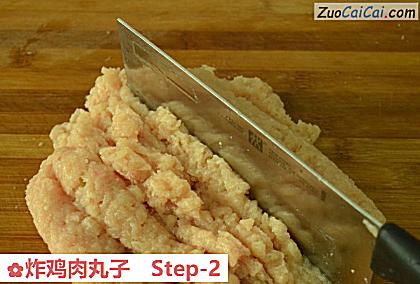炸鸡肉丸子做法第二步骤
