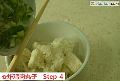 炸鸡肉丸子做法第四步骤