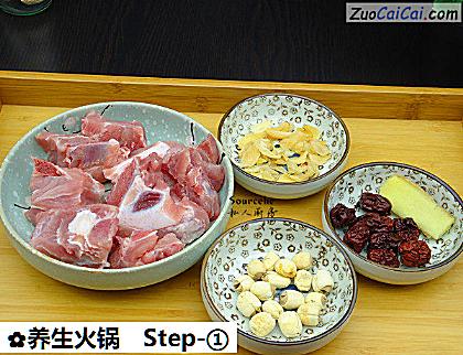 养生火锅做法第一步骤