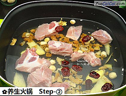 养生火锅做法第二步骤