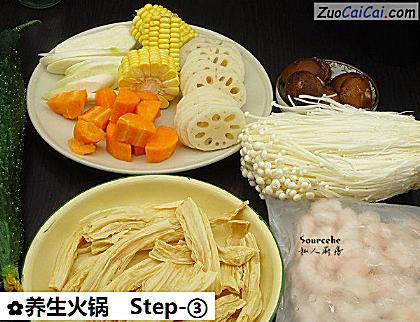 养生火锅做法第三步骤