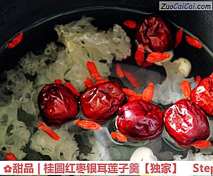 甜品|桂圆红枣银耳莲子羹做法第三步骤