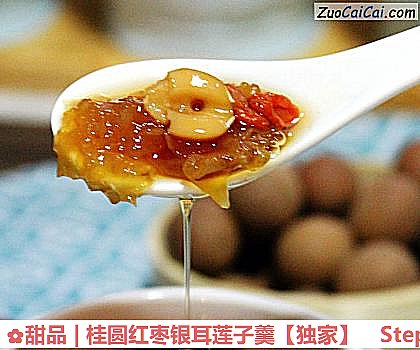甜品|桂圆红枣银耳莲子羹做法第五步骤