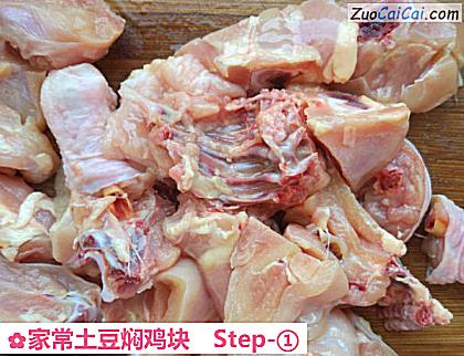 家常土豆焖鸡块做法第一步骤