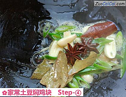 家常土豆焖鸡块做法第四步骤