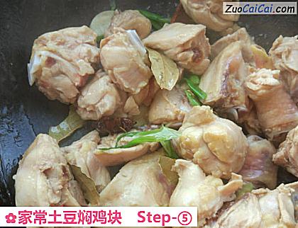 家常土豆焖鸡块做法第五步骤
