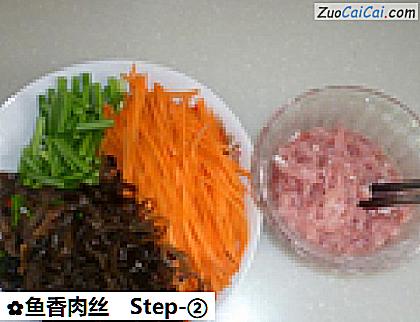 鱼香肉丝做法第二步骤