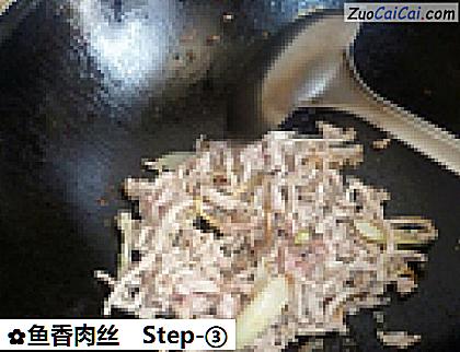 鱼香肉丝做法第三步骤