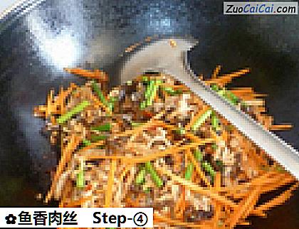 鱼香肉丝做法第四步骤