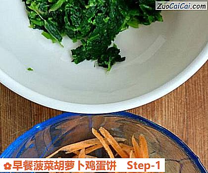早餐菠菜胡萝卜鸡蛋饼做法第一步骤