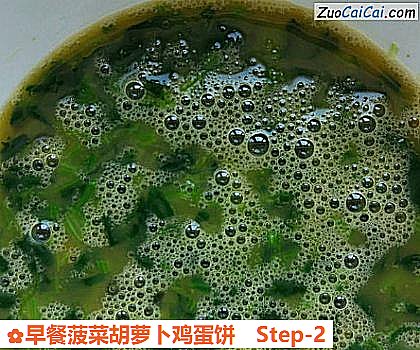 早餐菠菜胡萝卜鸡蛋饼做法第二步骤